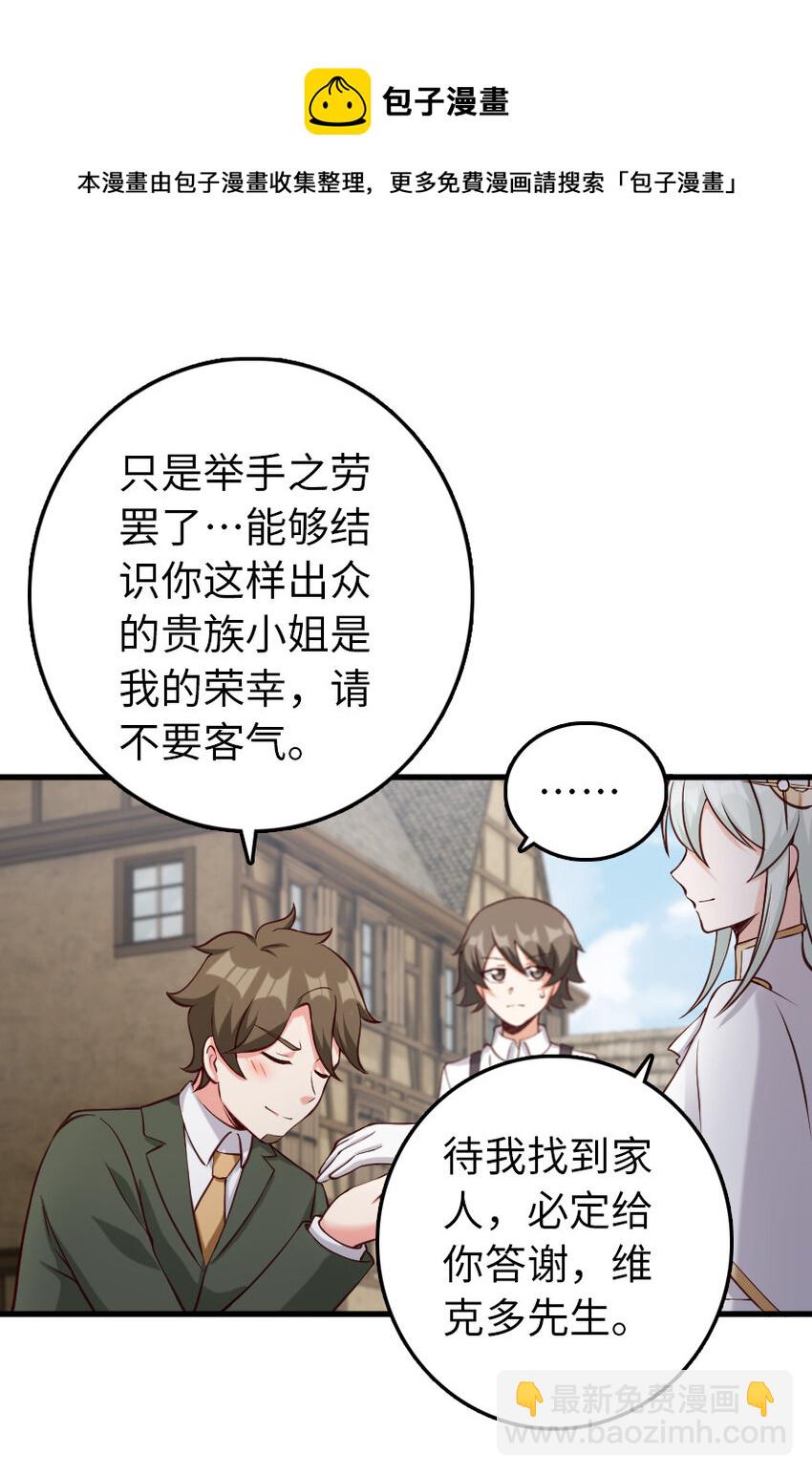 🍻放开那个女巫 323 谈判的艺术 第5页