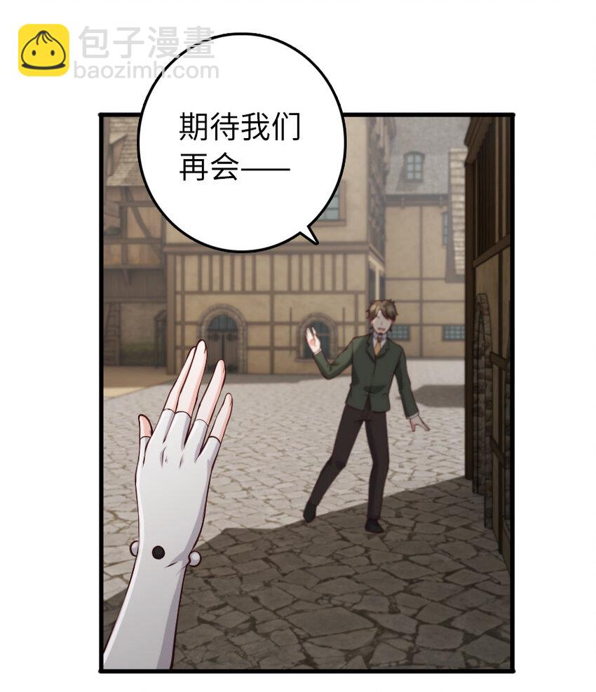 🍻放开那个女巫 323 谈判的艺术 第6页