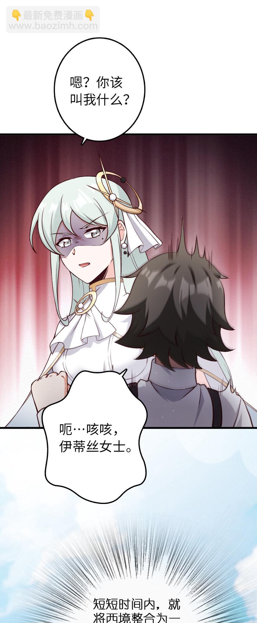 🍻放开那个女巫 323 谈判的艺术 第8页