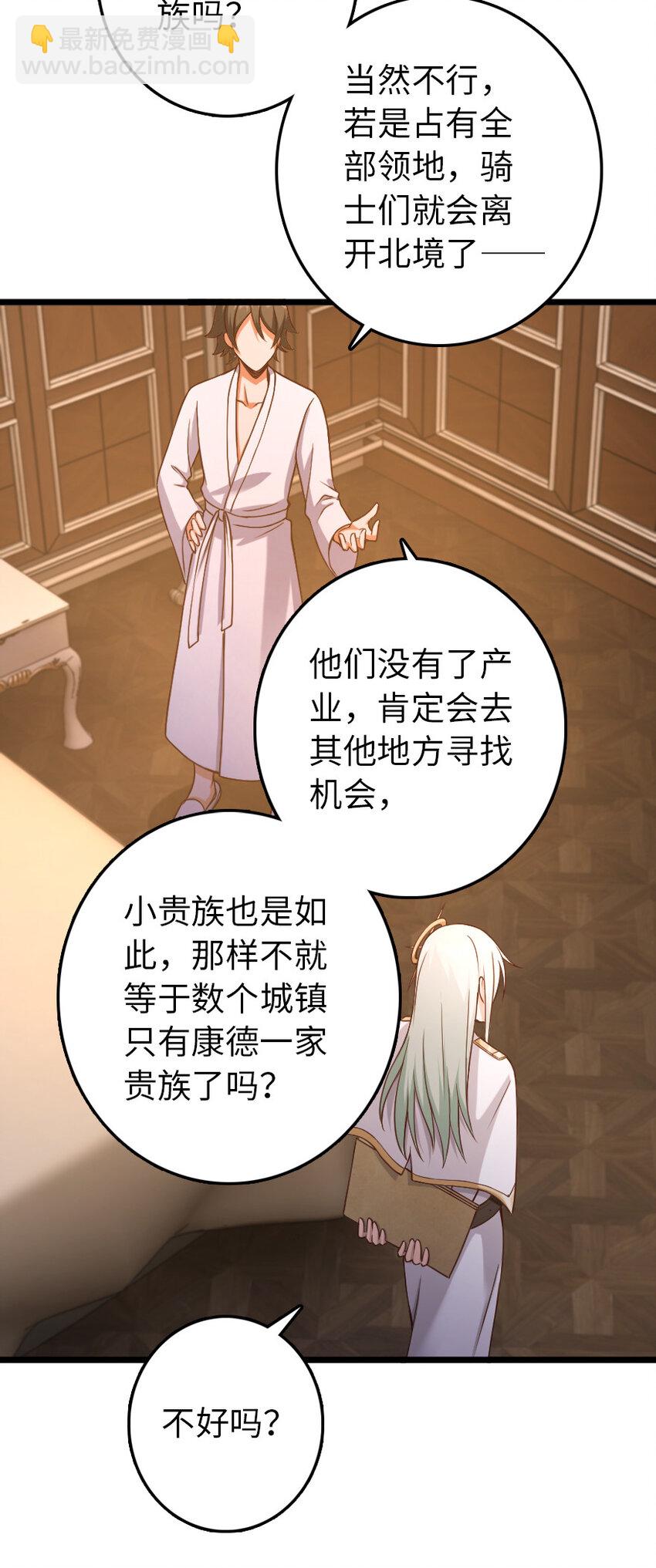 🍻放开那个女巫 325 永夜城的使者 第10页
