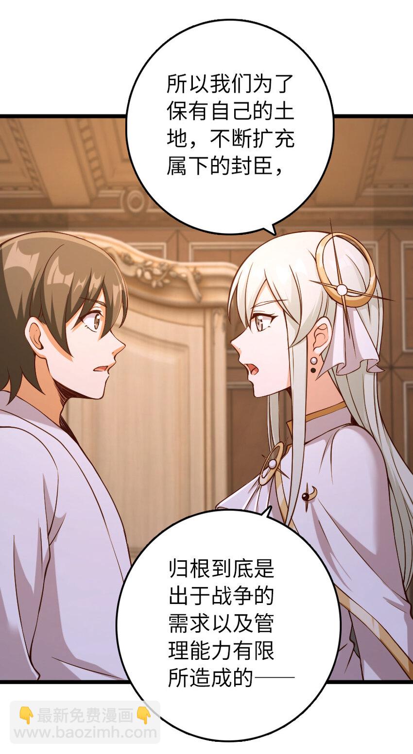 🍻放开那个女巫 325 永夜城的使者 第12页
