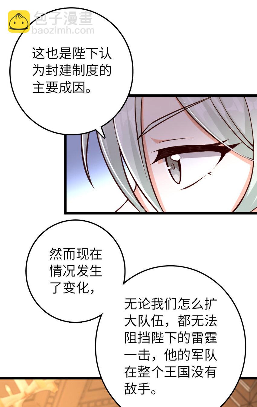 🍻放开那个女巫 325 永夜城的使者 第13页