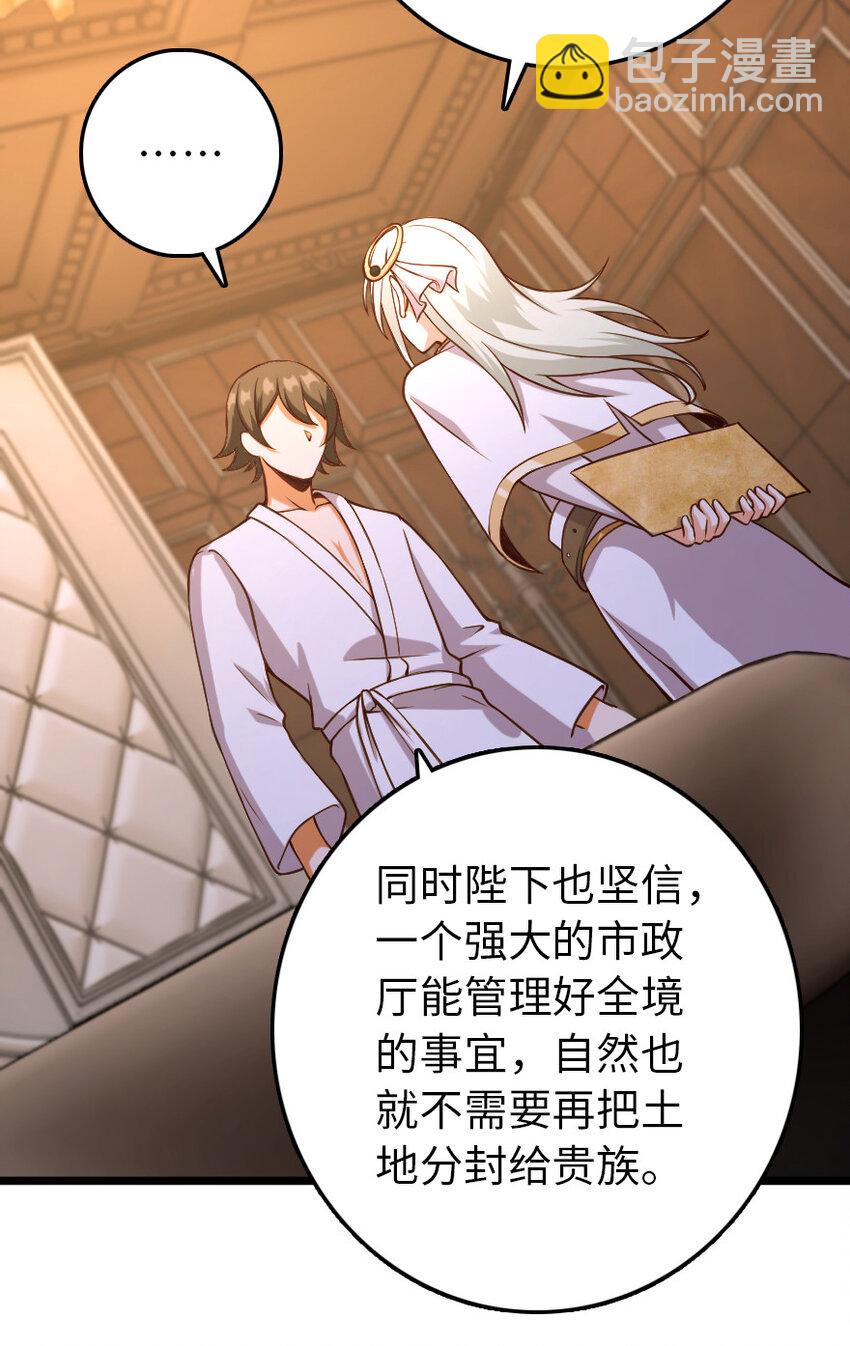 🍻放开那个女巫 325 永夜城的使者 第14页
