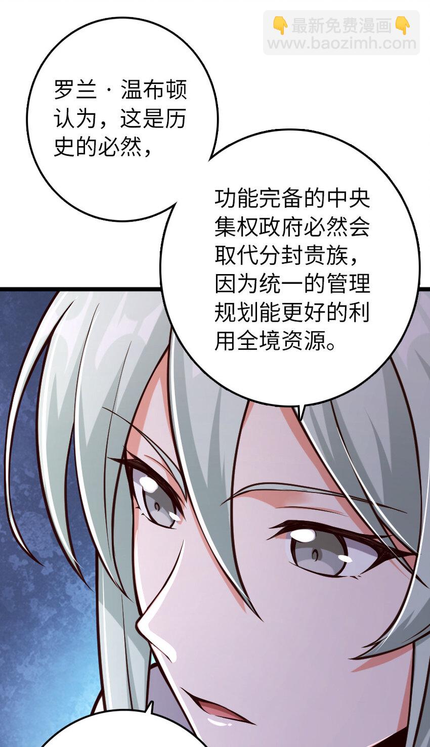 🍻放开那个女巫 325 永夜城的使者 第15页