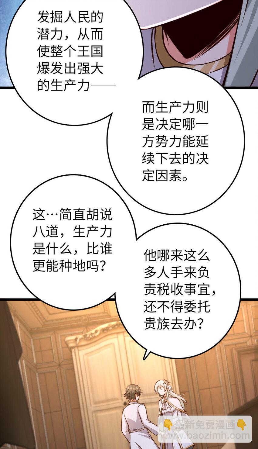 🍻放开那个女巫 325 永夜城的使者 第16页