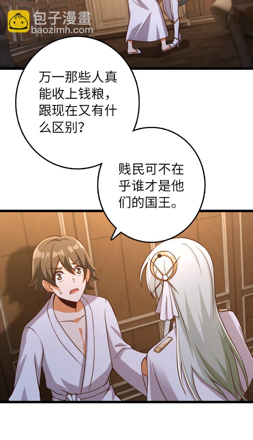 🍻放开那个女巫 325 永夜城的使者 第17页