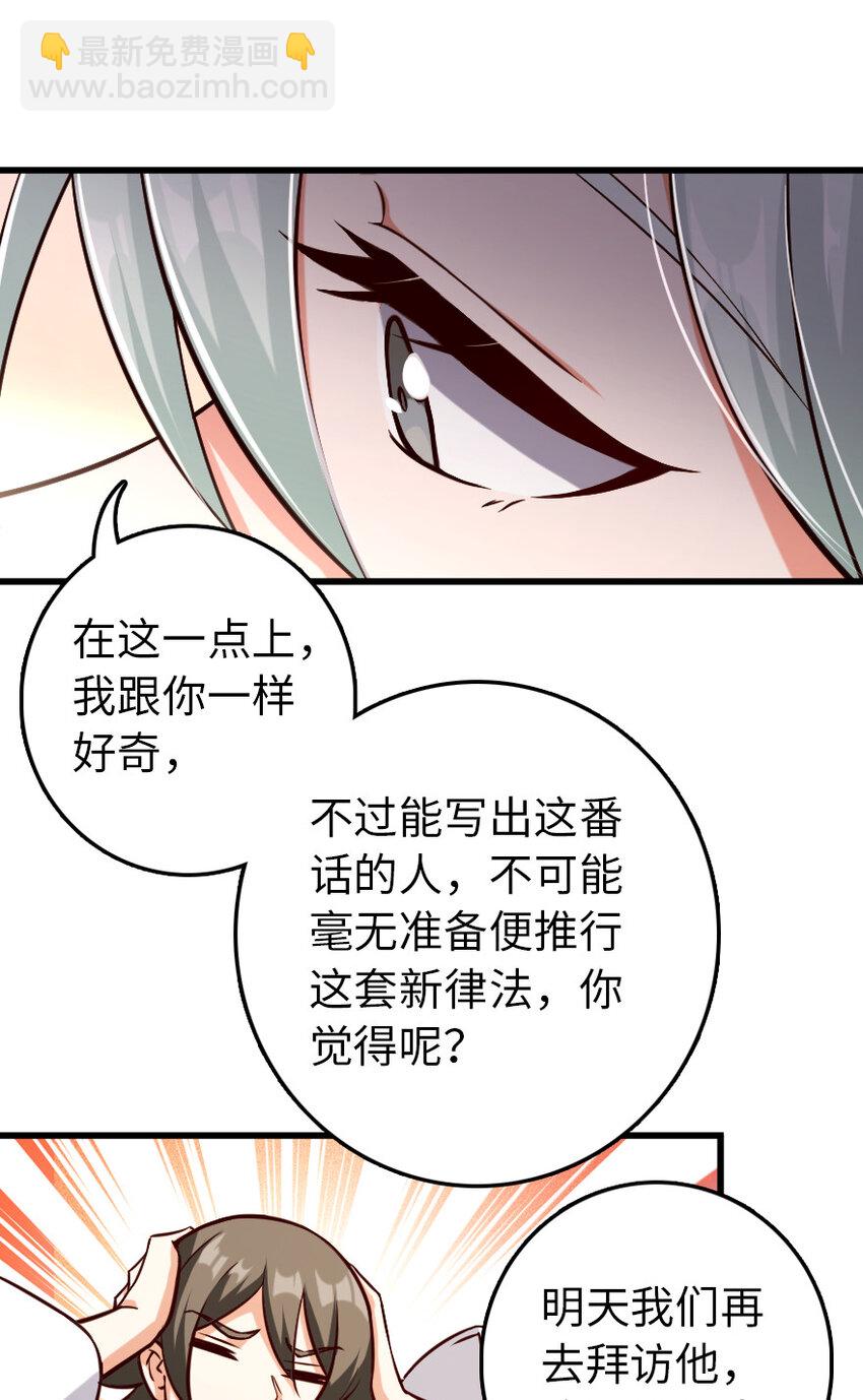 🍻放开那个女巫 325 永夜城的使者 第18页