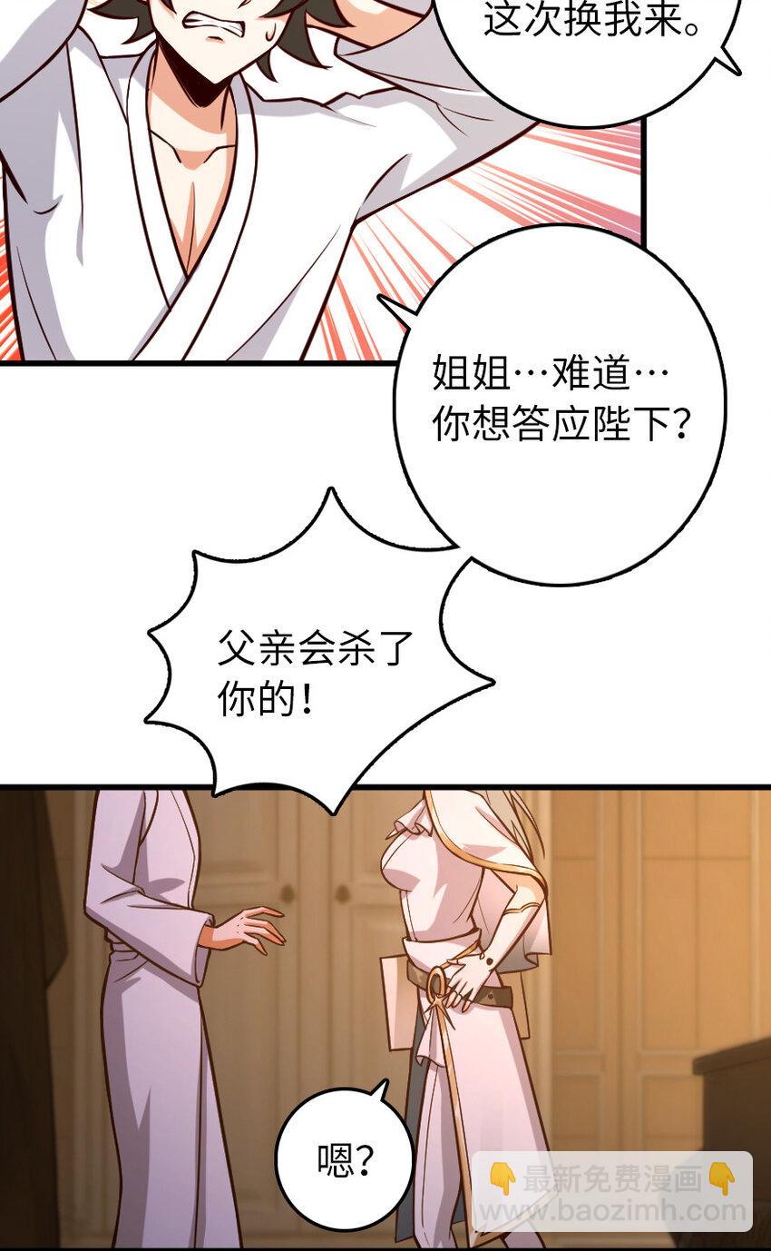 🍻放开那个女巫 325 永夜城的使者 第19页