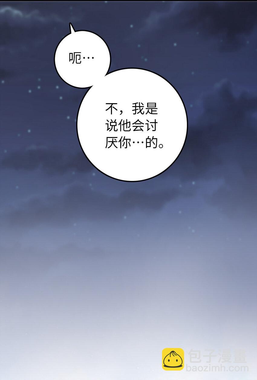 🍻放开那个女巫 325 永夜城的使者 第20页