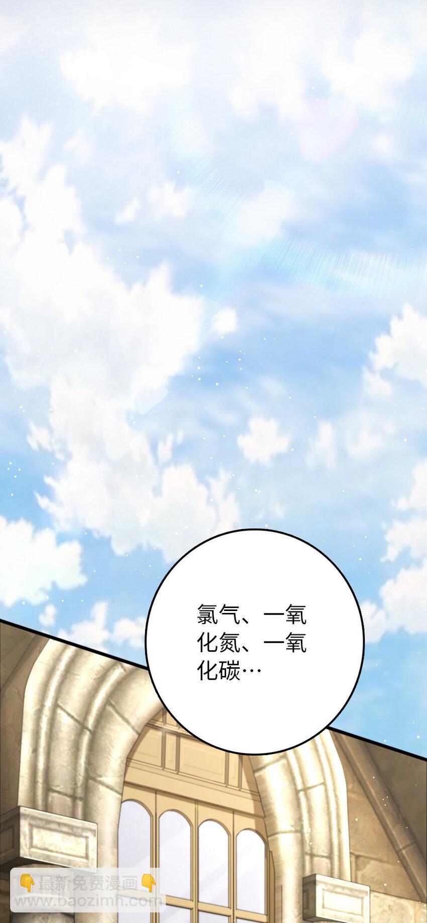 🍻放开那个女巫 325 永夜城的使者 第21页