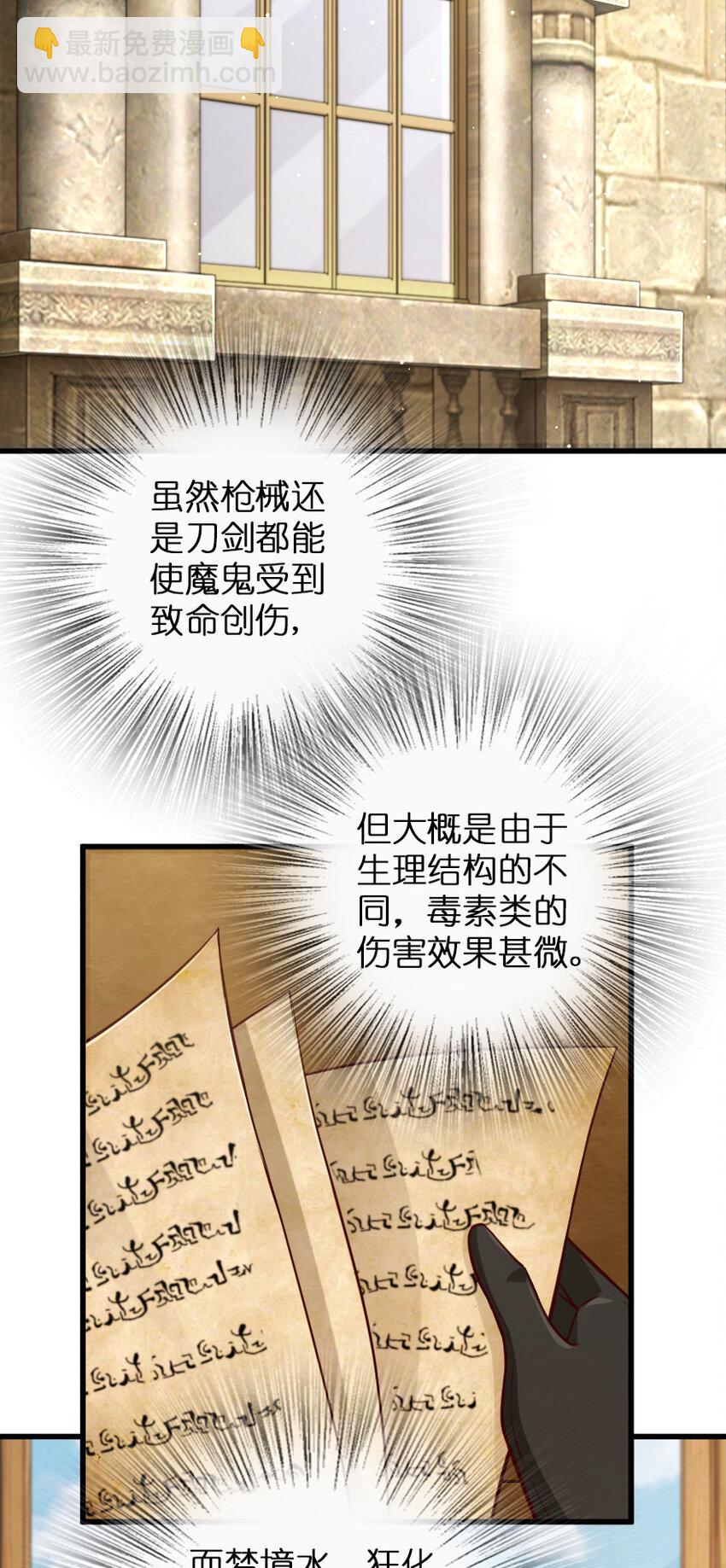 🍻放开那个女巫 325 永夜城的使者 第22页