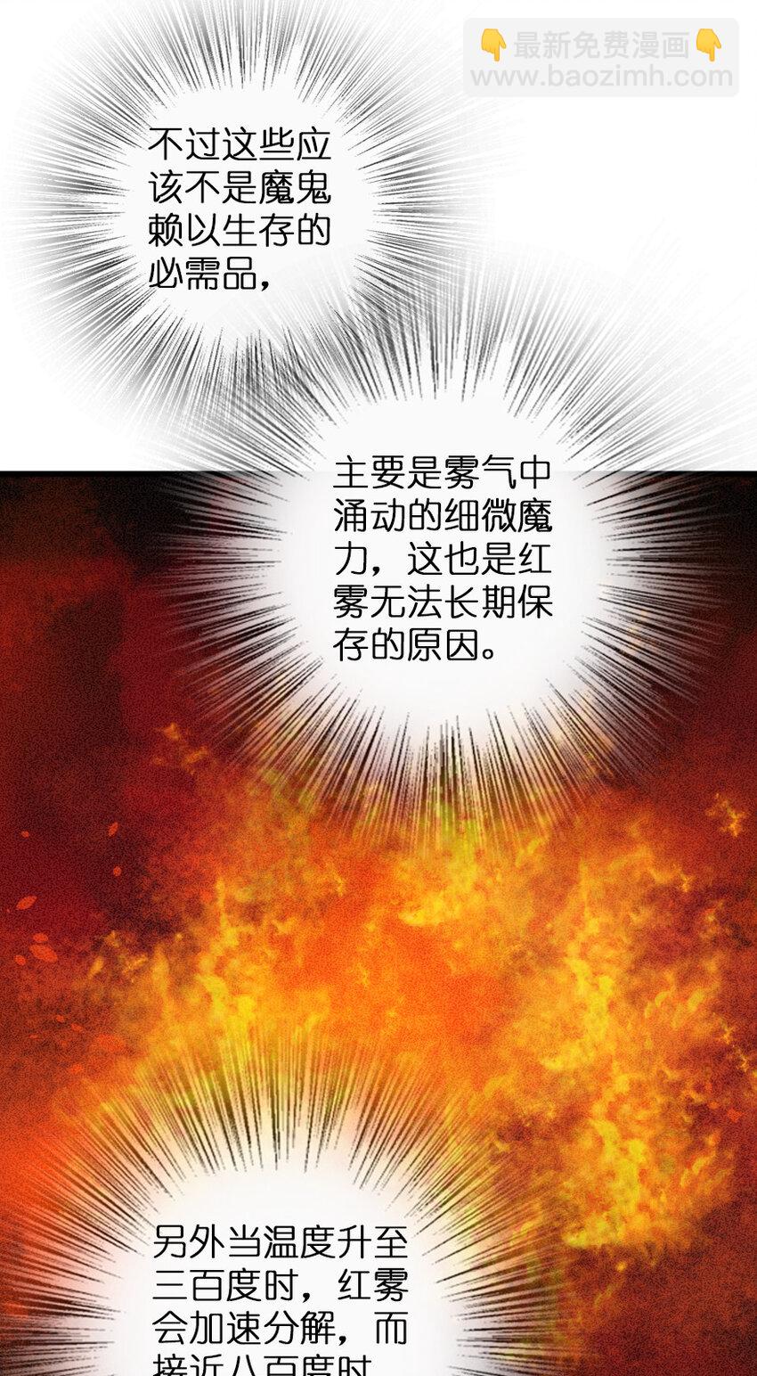🍻放开那个女巫 325 永夜城的使者 第24页