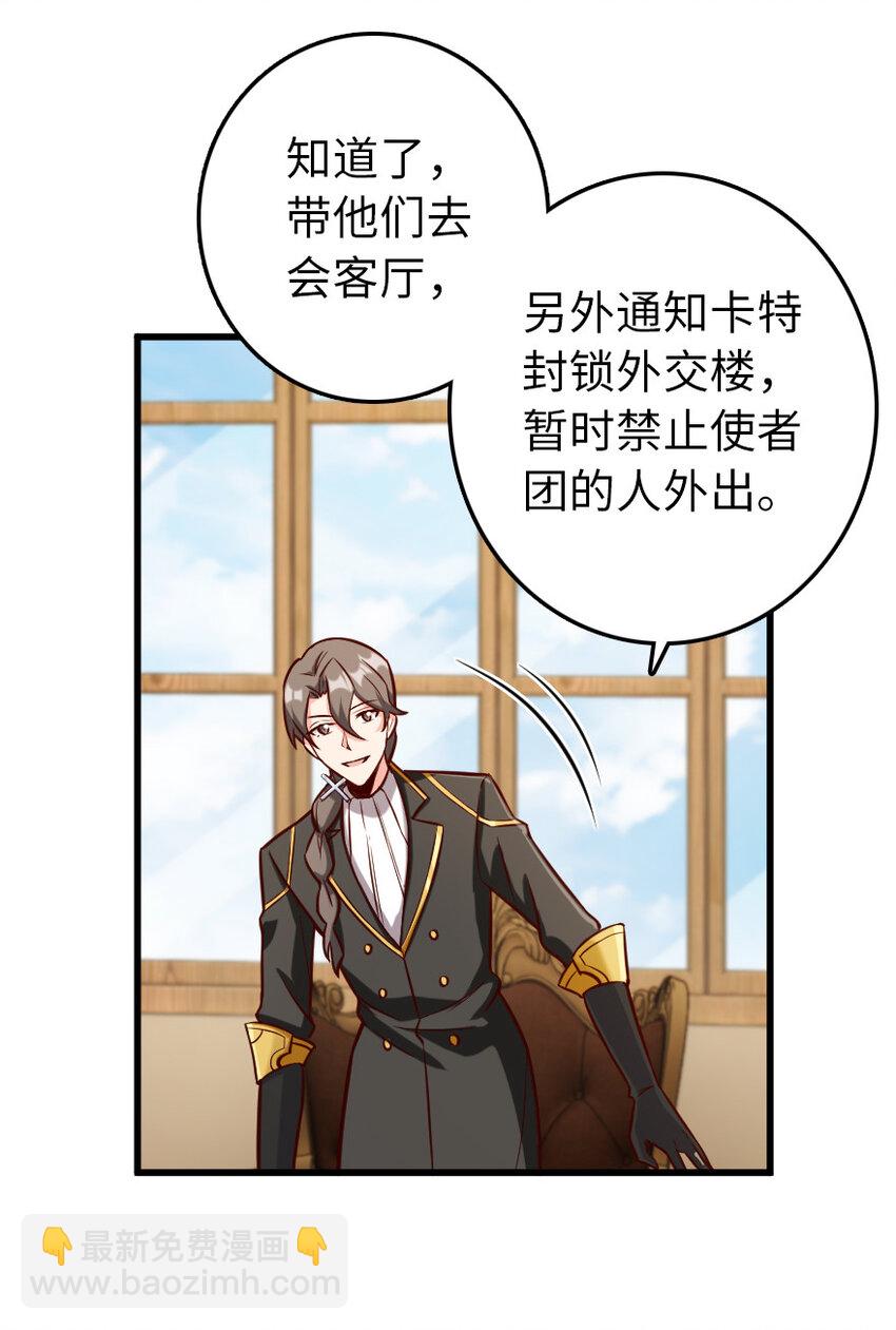 🍻放开那个女巫 325 永夜城的使者 第26页