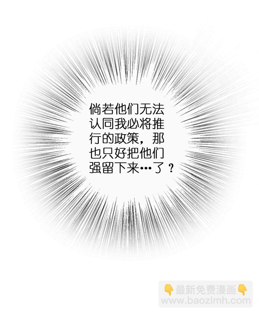 🍻放开那个女巫 325 永夜城的使者 第27页