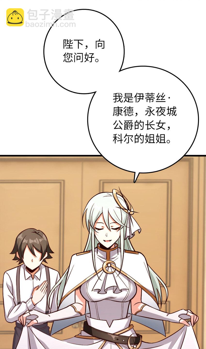 🍻放开那个女巫 325 永夜城的使者 第28页
