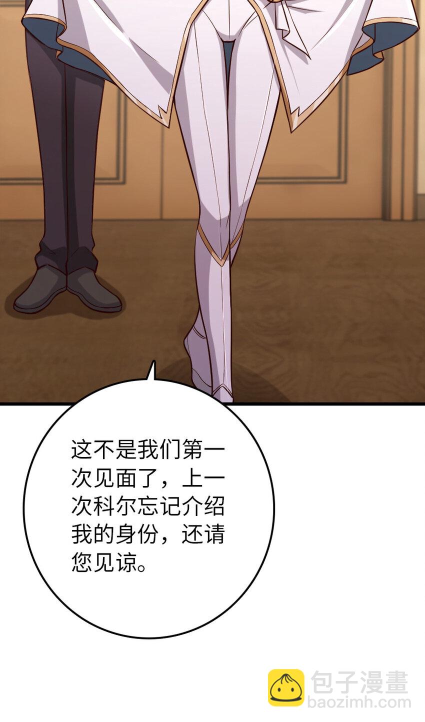 🍻放开那个女巫 325 永夜城的使者 第29页