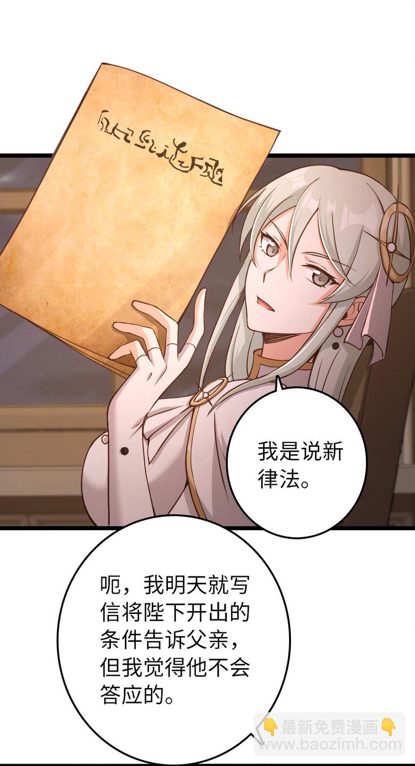 🍻放开那个女巫 325 永夜城的使者 第3页
