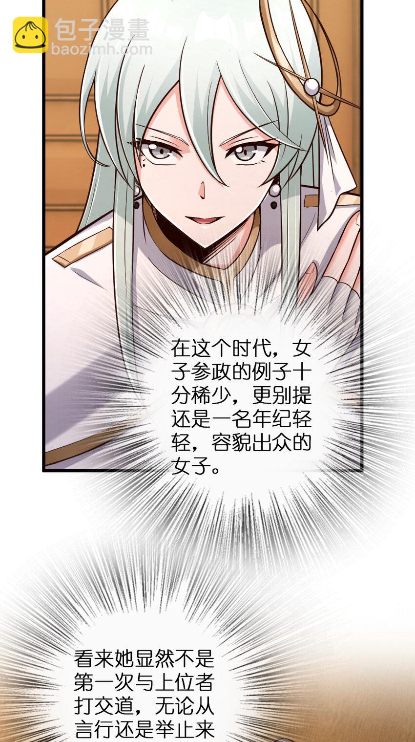 🍻放开那个女巫 325 永夜城的使者 第31页
