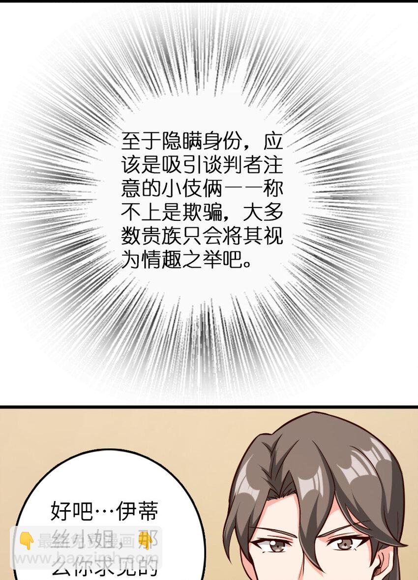 🍻放开那个女巫 325 永夜城的使者 第33页