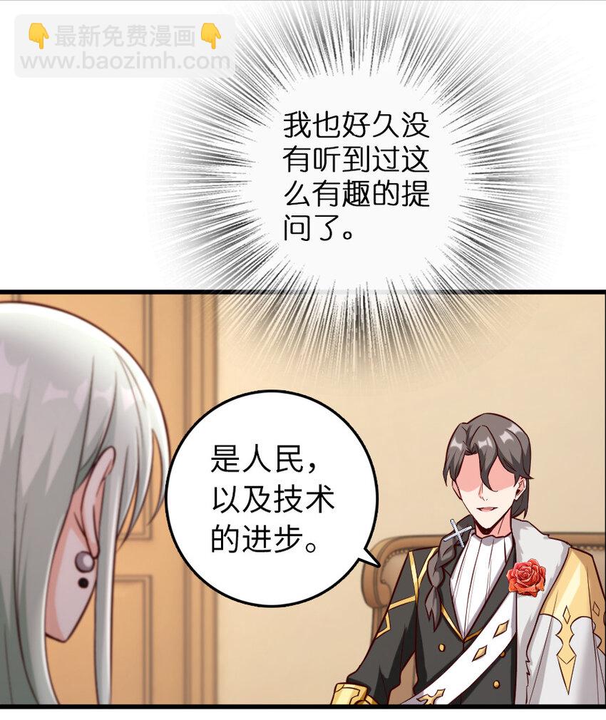 🍻放开那个女巫 325 永夜城的使者 第37页