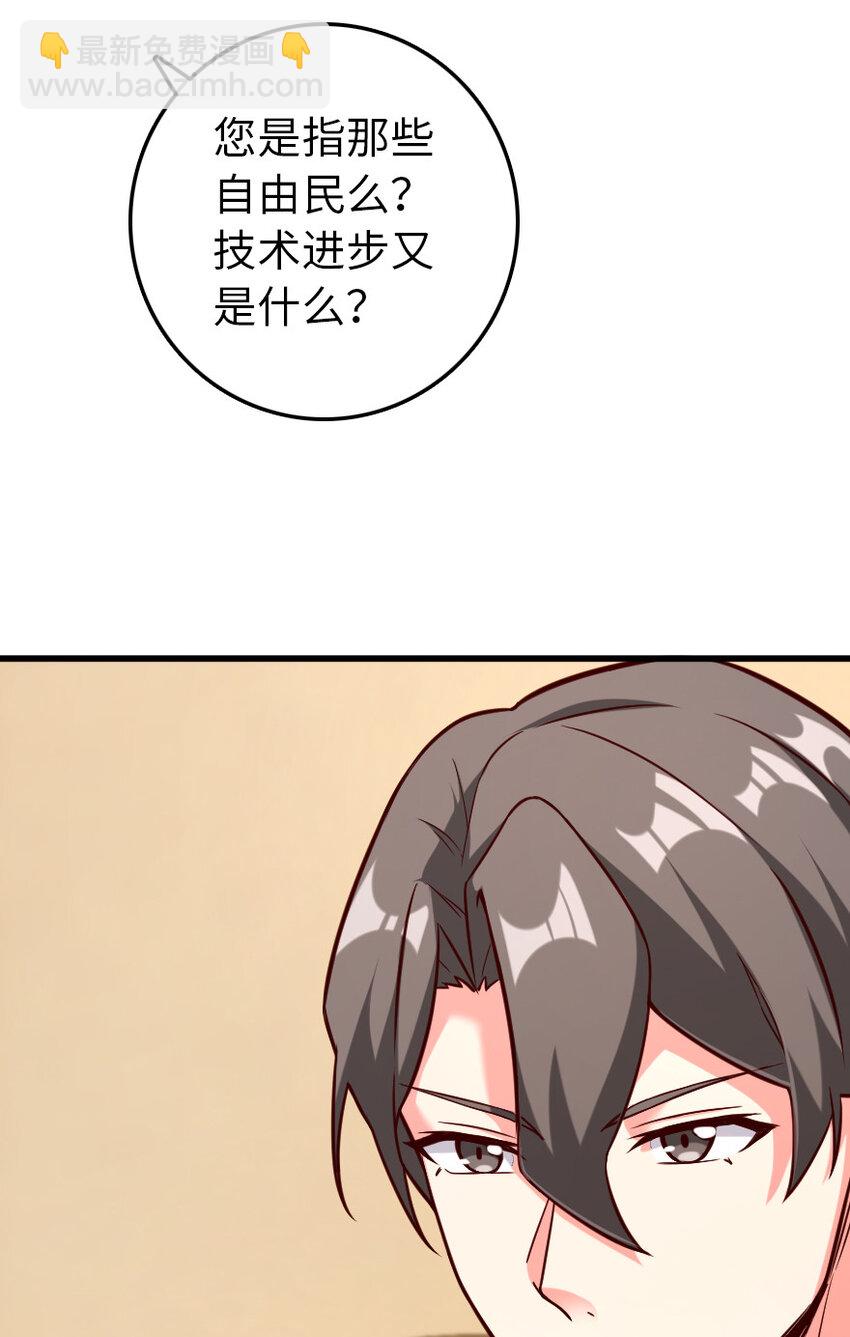 🍻放开那个女巫 325 永夜城的使者 第38页