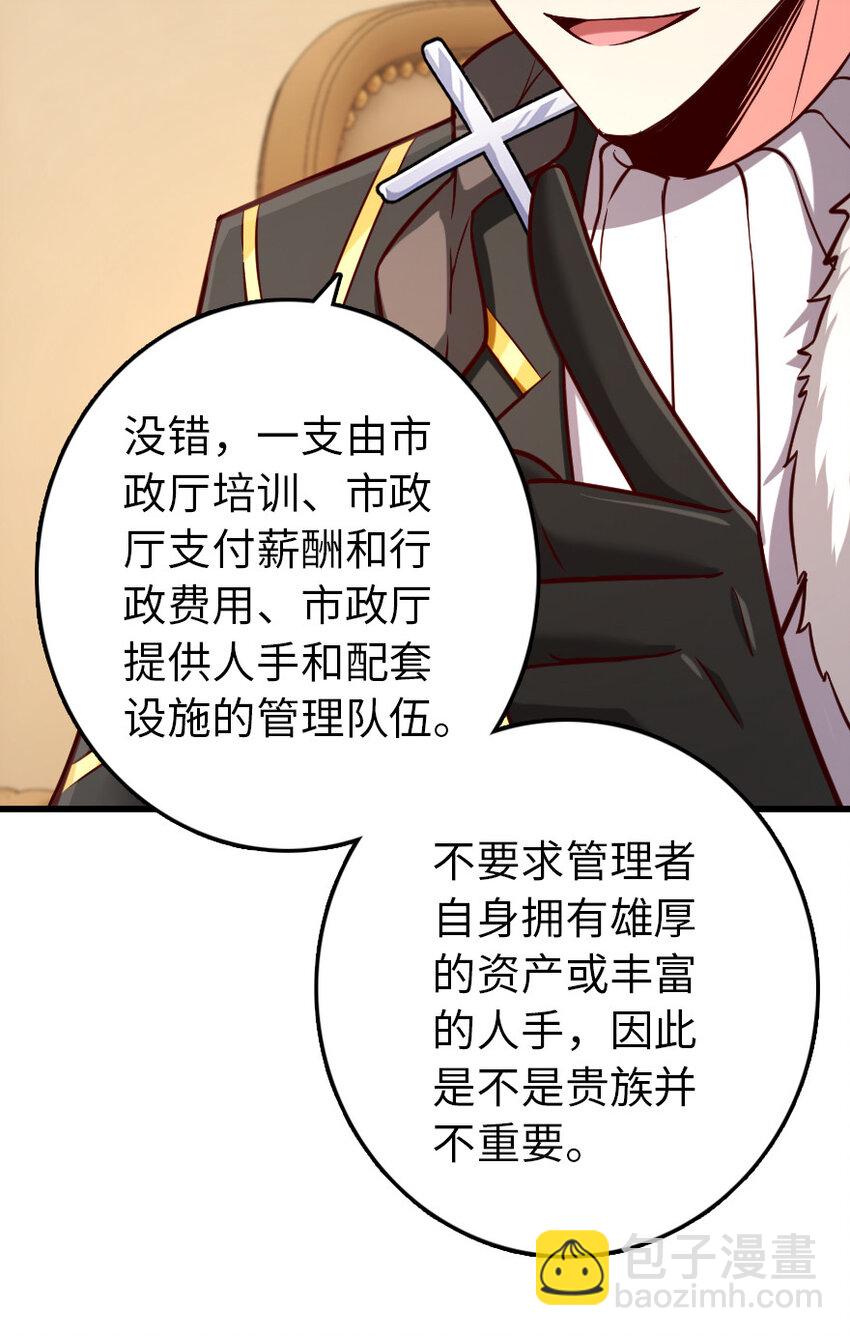 🍻放开那个女巫 325 永夜城的使者 第39页