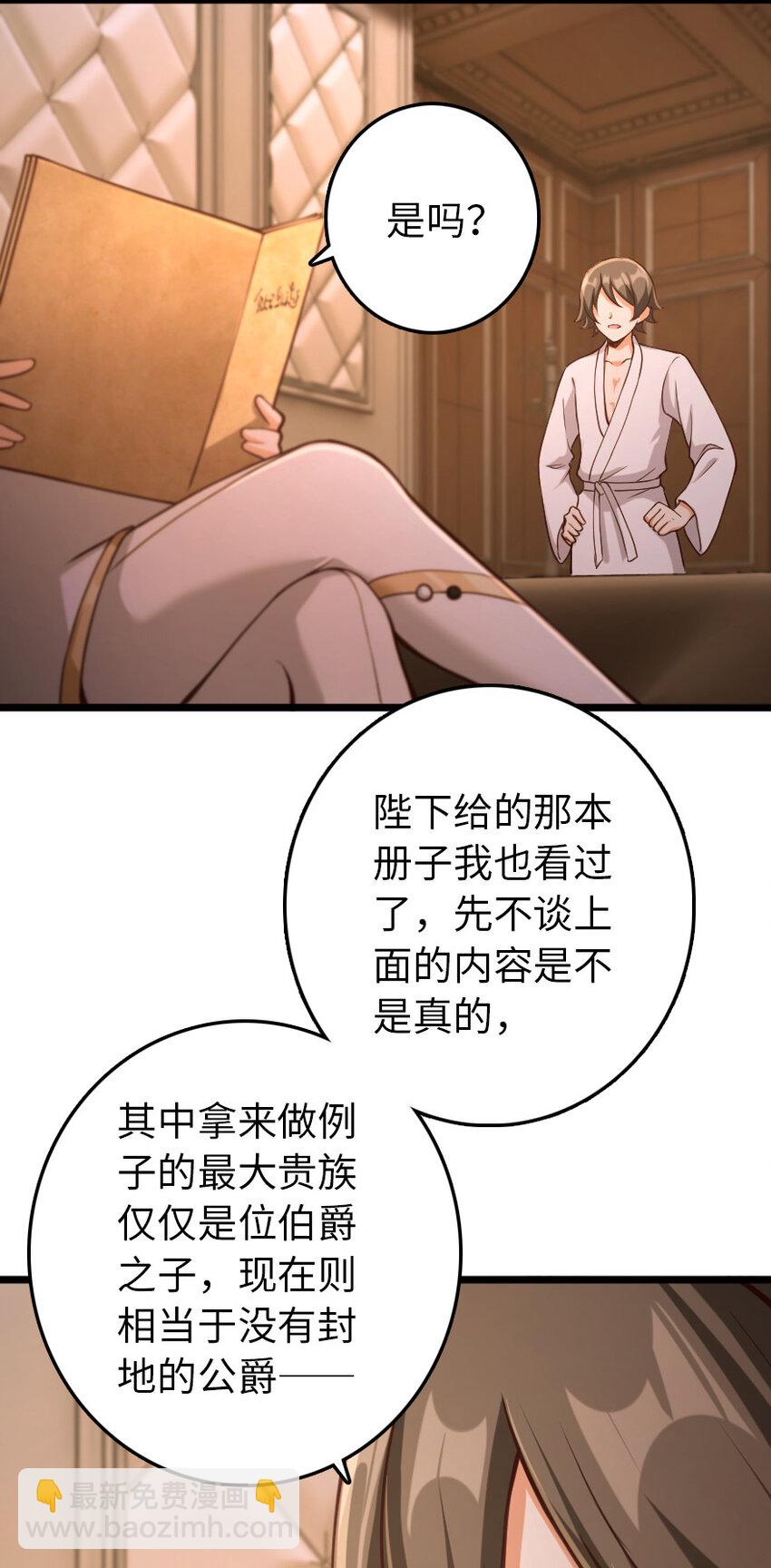 🍻放开那个女巫 325 永夜城的使者 第4页