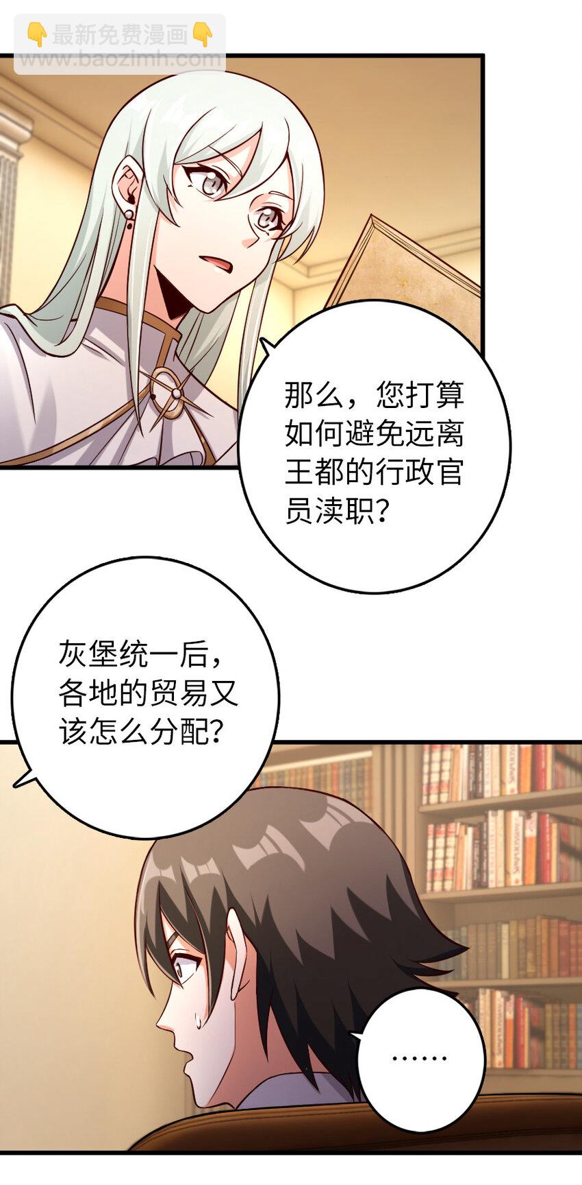 🍻放开那个女巫 325 永夜城的使者 第40页