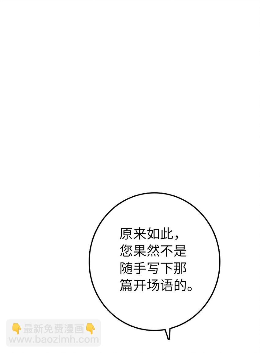 🍻放开那个女巫 325 永夜城的使者 第43页