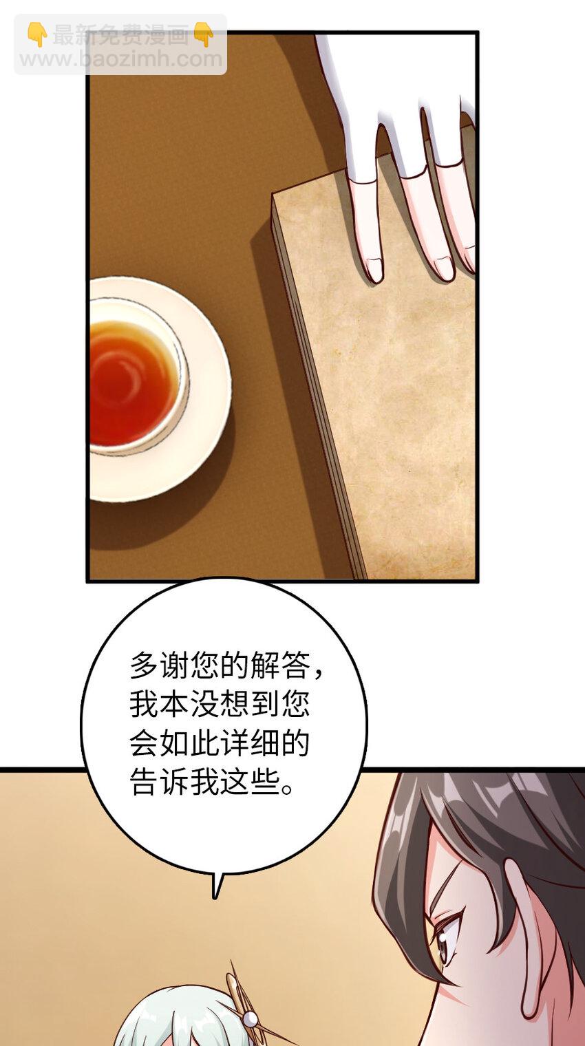 🍻放开那个女巫 325 永夜城的使者 第44页