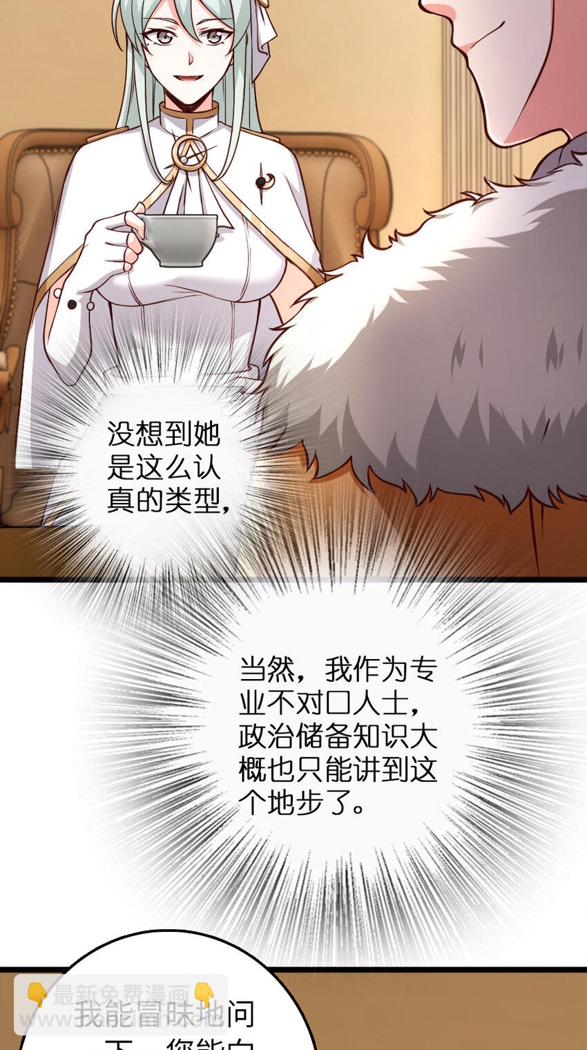 🍻放开那个女巫 325 永夜城的使者 第45页