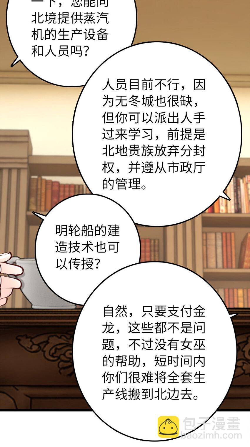 🍻放开那个女巫 325 永夜城的使者 第46页