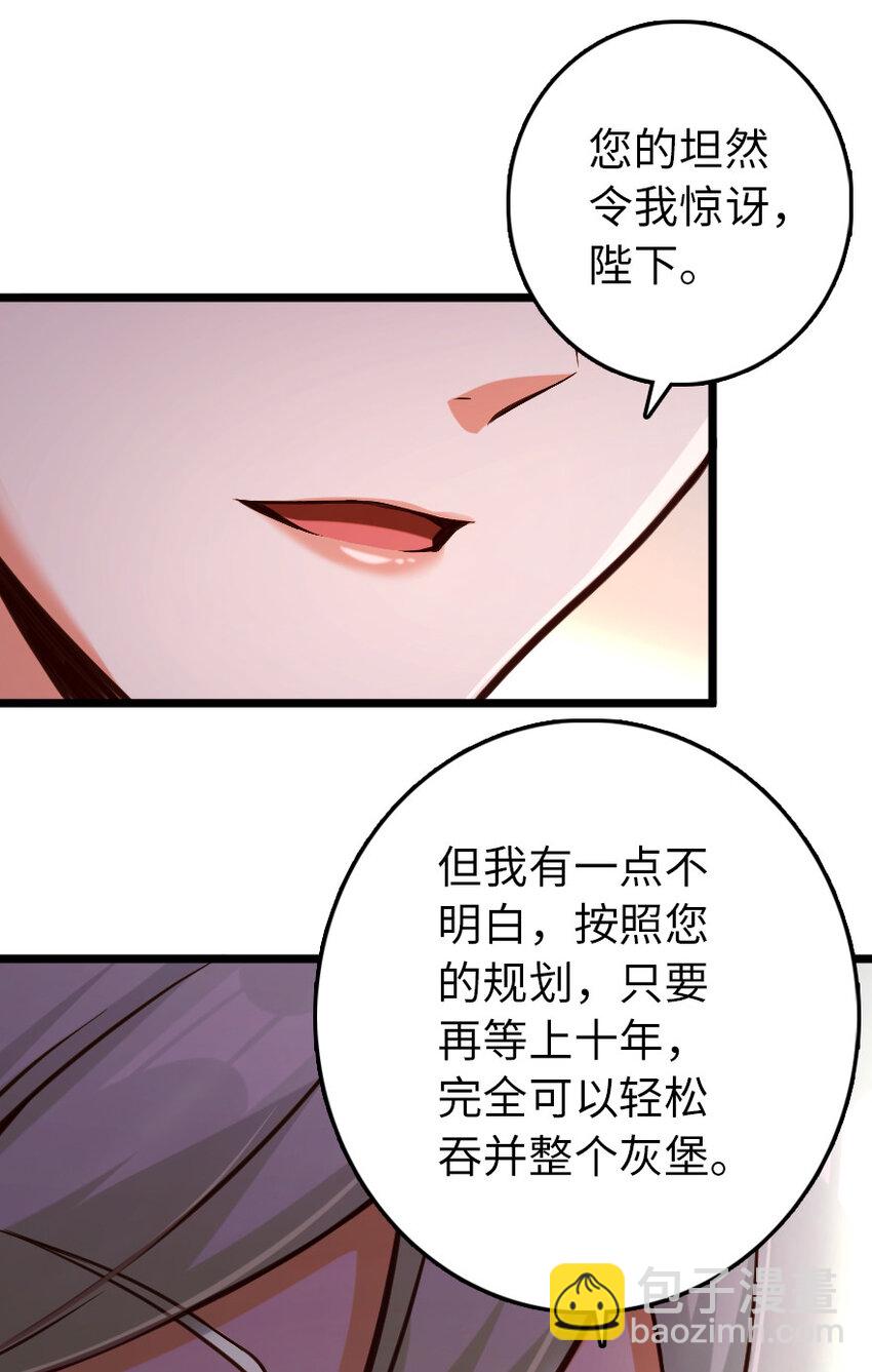 🍻放开那个女巫 325 永夜城的使者 第47页