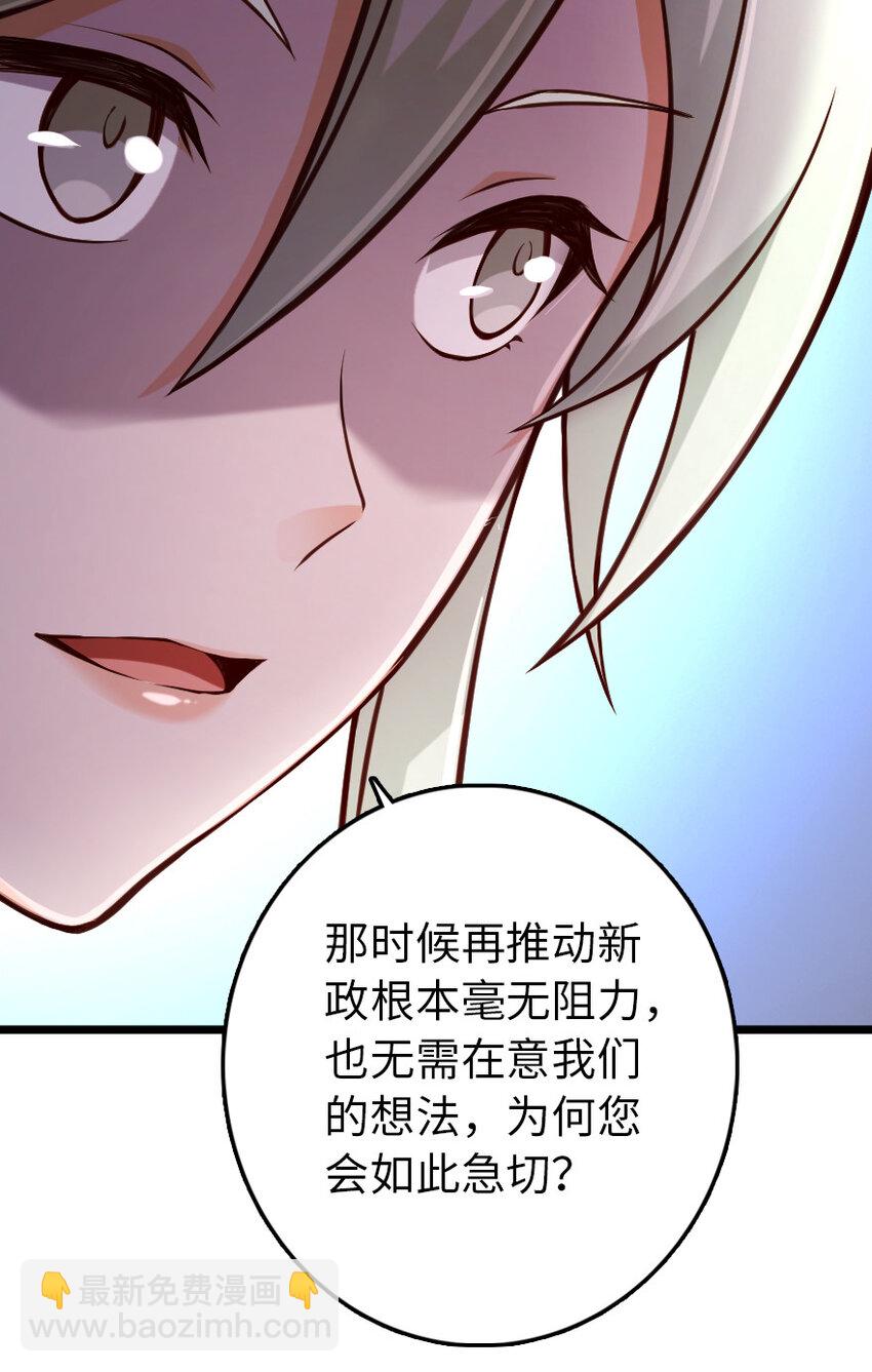 🍻放开那个女巫 325 永夜城的使者 第48页