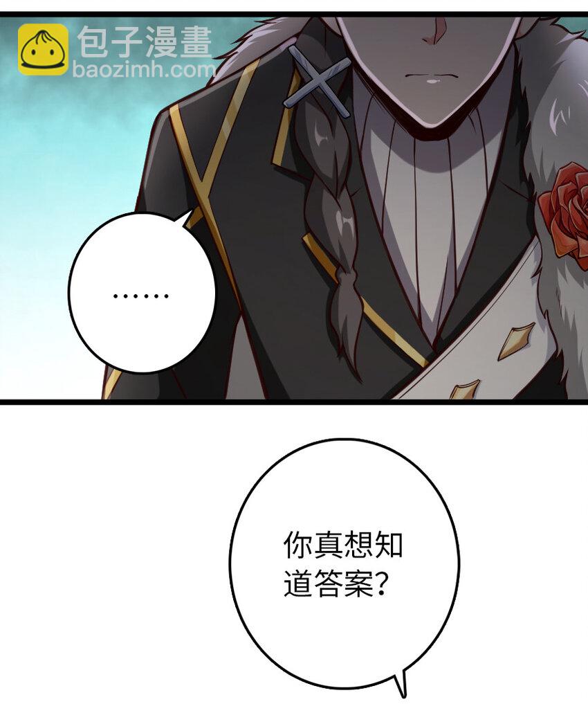 🍻放开那个女巫 325 永夜城的使者 第49页