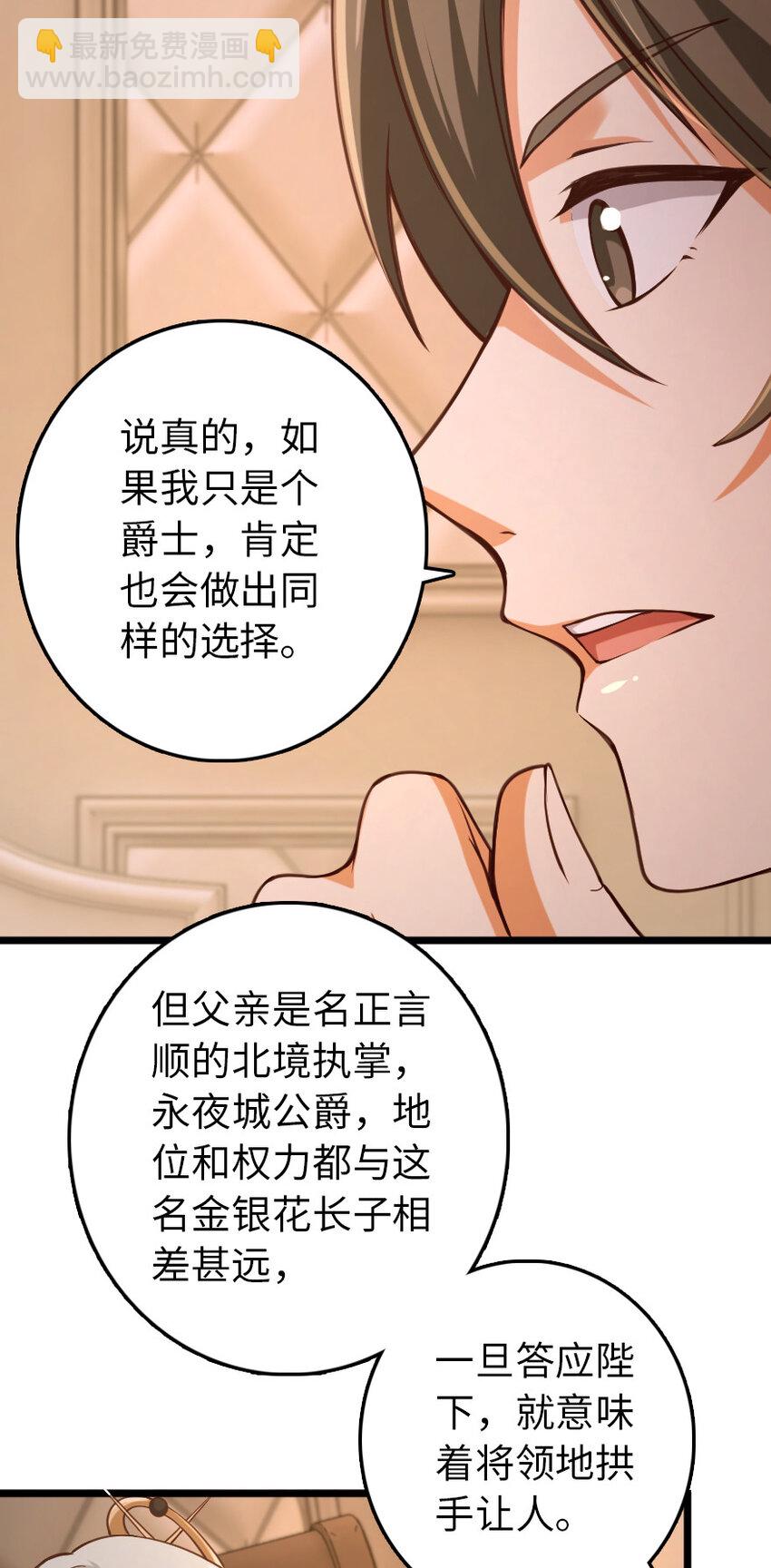 🍻放开那个女巫 325 永夜城的使者 第5页