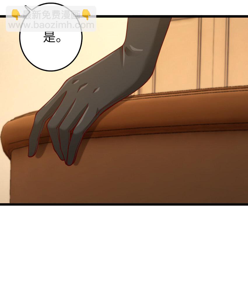 🍻放开那个女巫 325 永夜城的使者 第50页