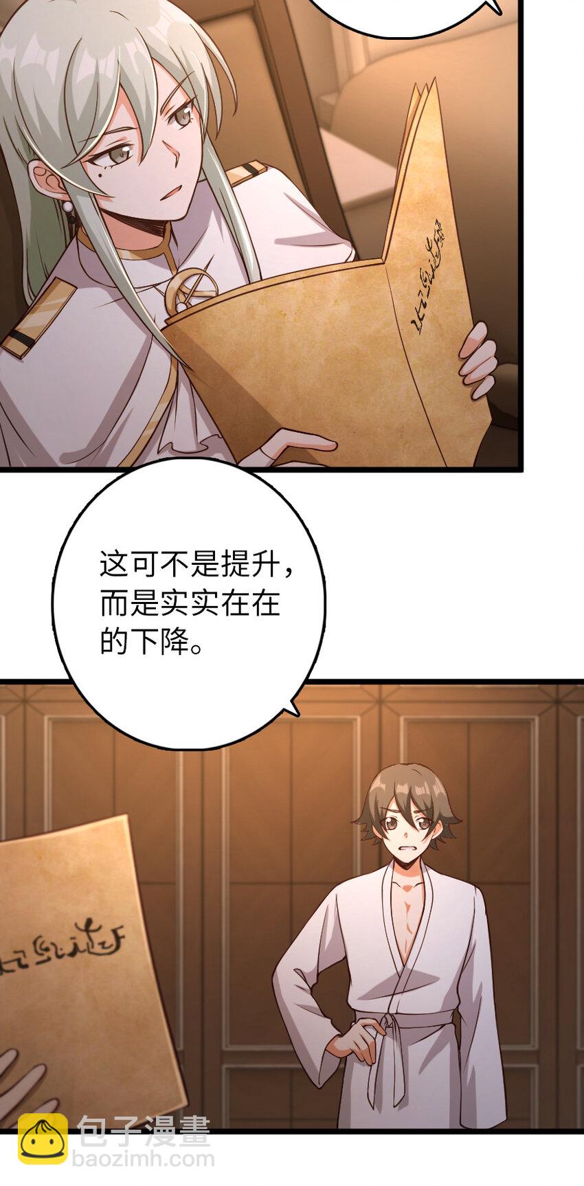 🍻放开那个女巫 325 永夜城的使者 第6页
