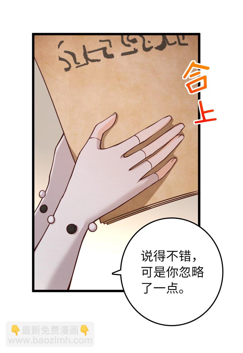 🍻放开那个女巫 325 永夜城的使者 第7页