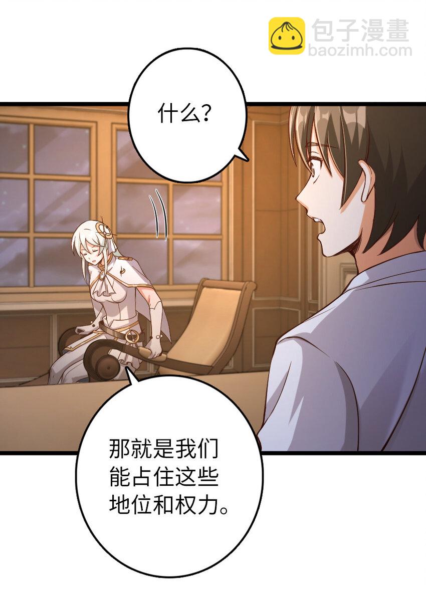 🍻放开那个女巫 325 永夜城的使者 第8页