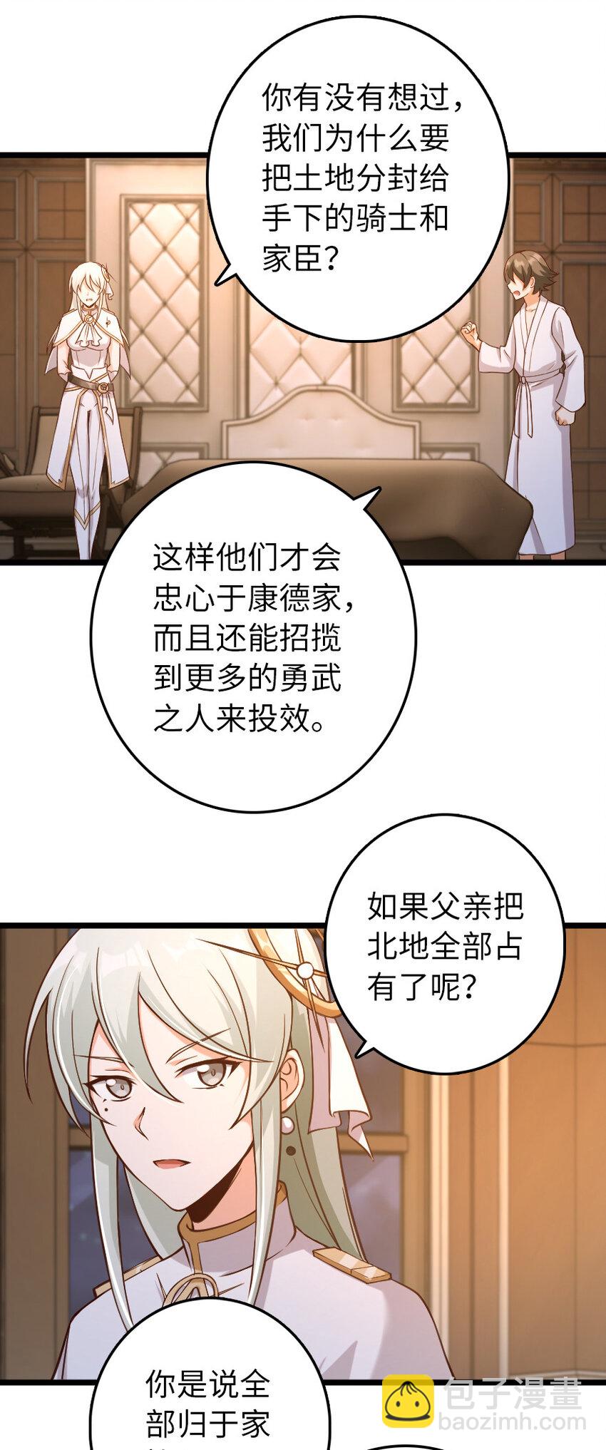 🍻放开那个女巫 325 永夜城的使者 第9页