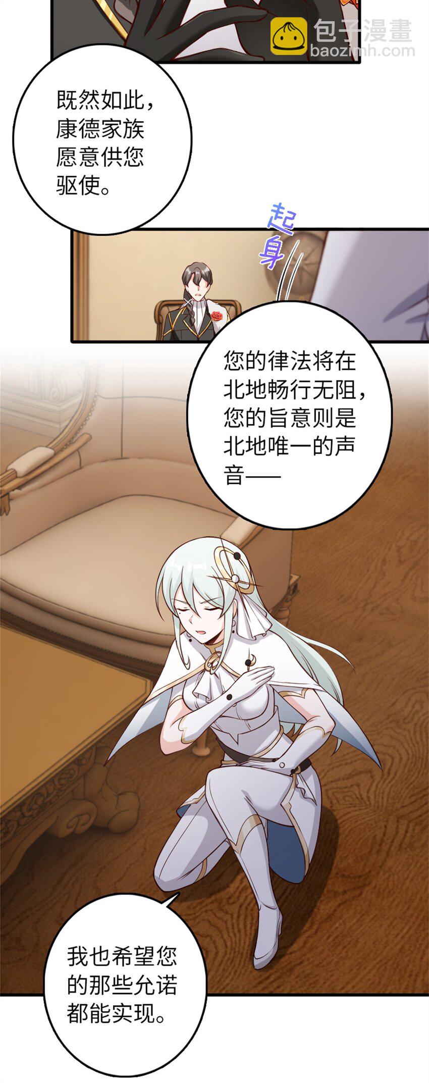 🍻放开那个女巫 327 葵 第11页