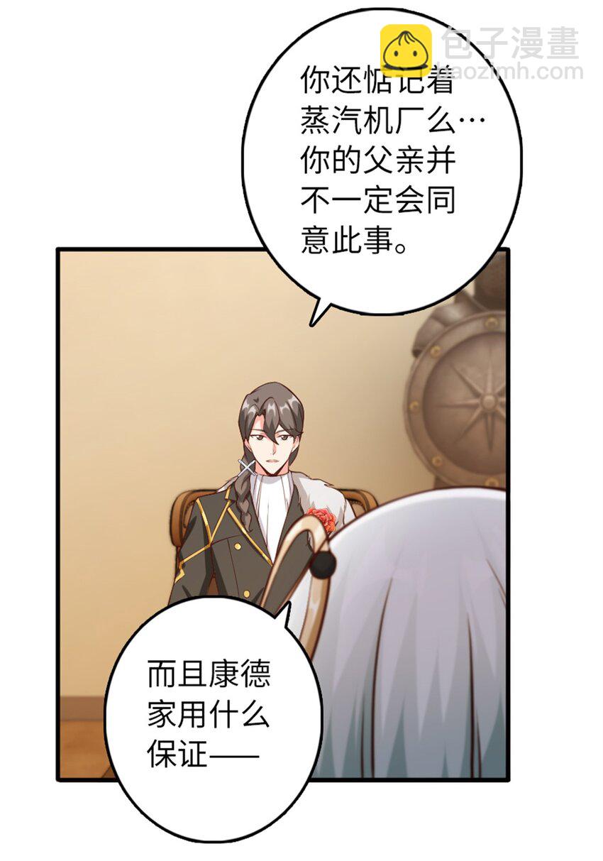 🍻放开那个女巫 327 葵 第12页