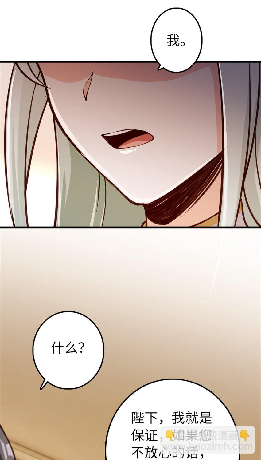 🍻放开那个女巫 327 葵 第13页