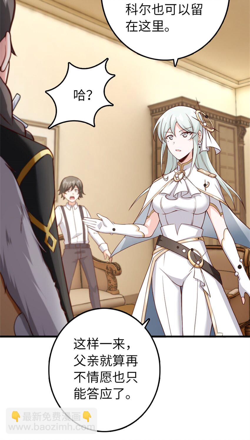 🍻放开那个女巫 327 葵 第14页