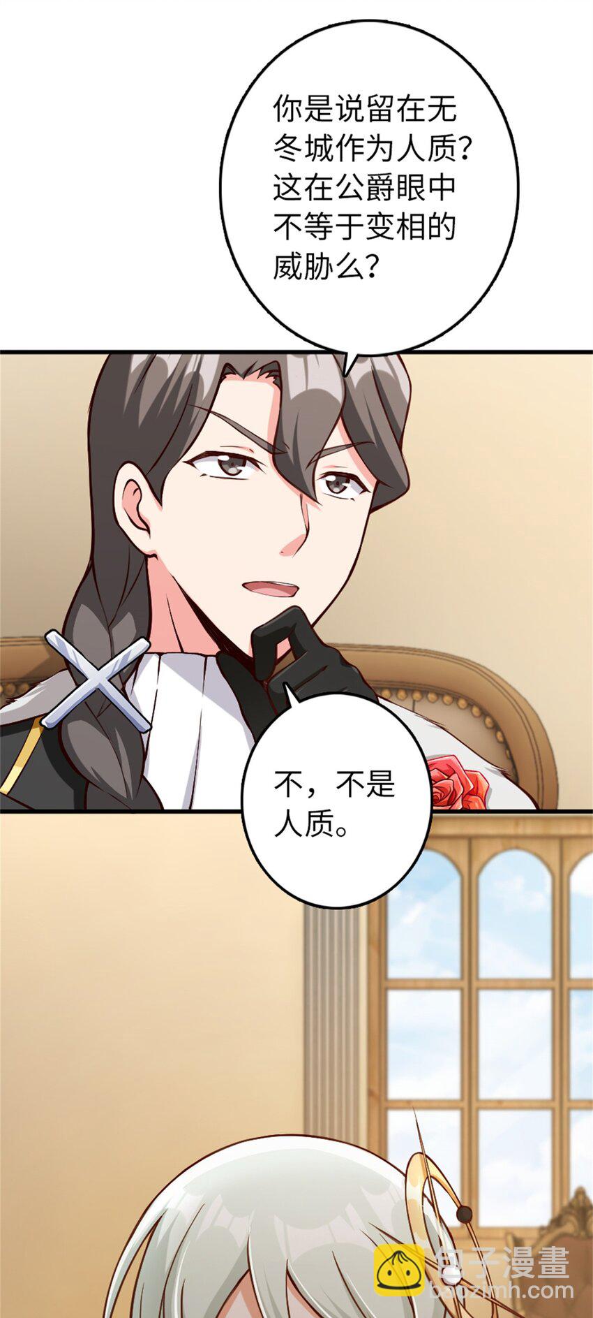 🍻放开那个女巫 327 葵 第15页