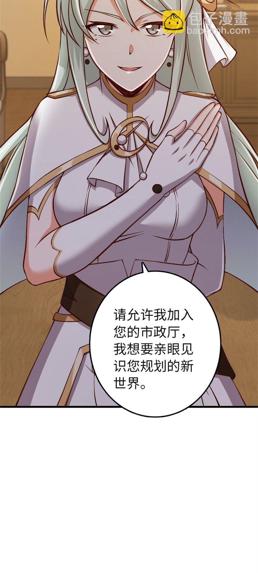 🍻放开那个女巫 327 葵 第16页