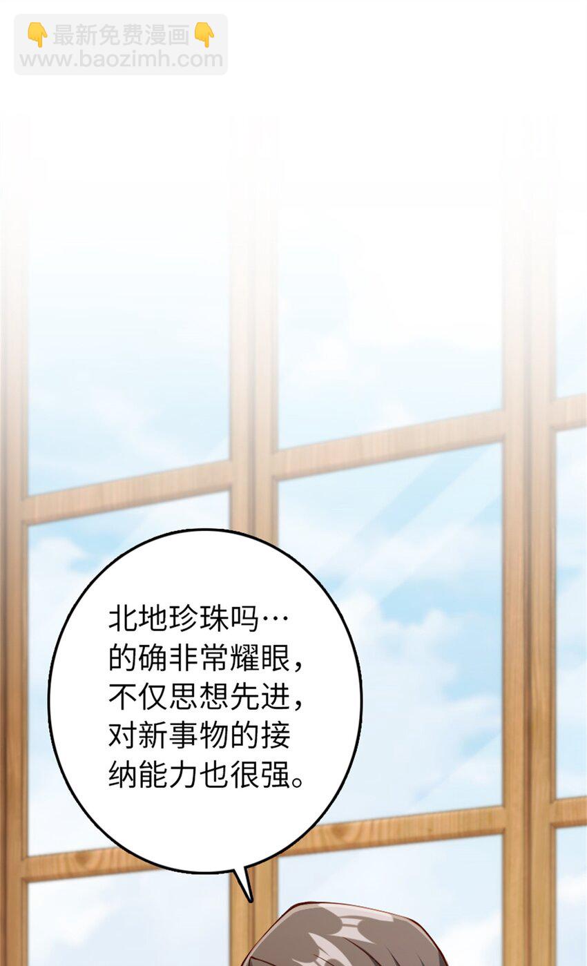 🍻放开那个女巫 327 葵 第17页