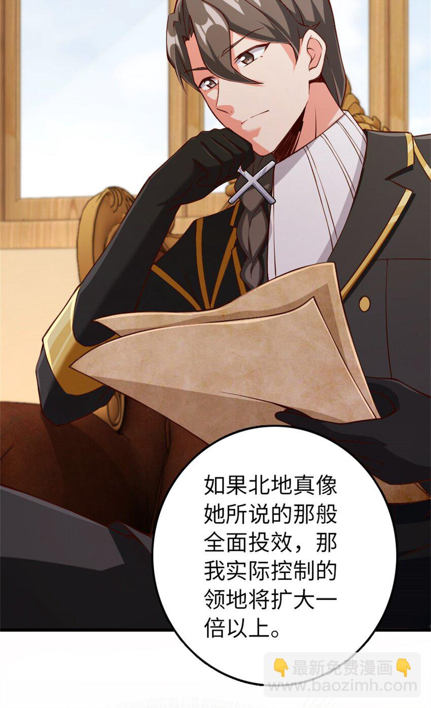 🍻放开那个女巫 327 葵 第18页