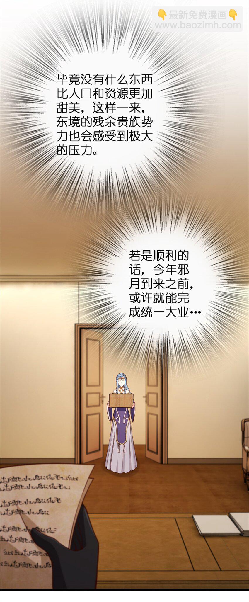 🍻放开那个女巫 327 葵 第19页